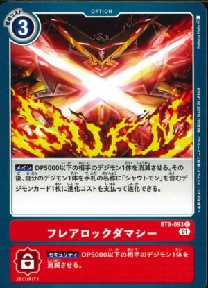 DCG - BT9-093 Flare Rock Soul C