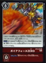 DCG - BT9-095 Gaia Force ZERO R