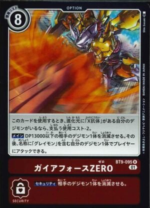DCG - BT9-095 Gaia Force ZERO R