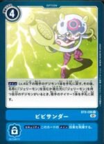 DCG - BT9-096 Startling Thunder C