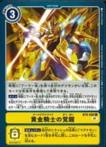 DCG - BT9-098 Awakening of the Golden Knight C