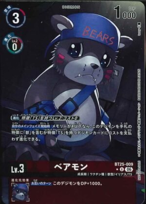 DCG - BT25-009 Bearmon U (Parallel Rare)