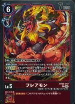 DCG - BT25-017 Flaremon R