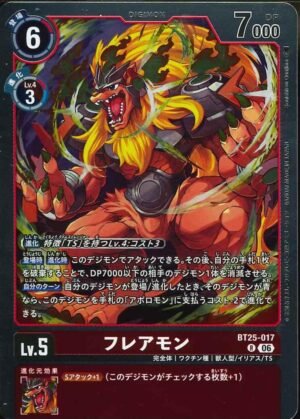 DCG - BT25-017 Flaremon R