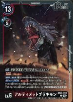 DCG - BT25-019 Ultimate Brachiomon R