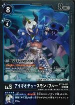 DCG - BT25-025 Aegiochusmon: Blue R