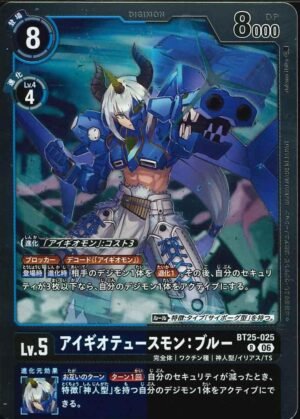 DCG - BT25-025 Aegiochusmon: Blue R