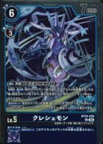 DCG - BT25-026 Crescemon R