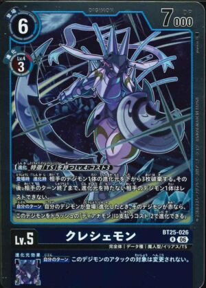 DCG - BT25-026 Crescemon R