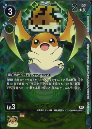 DCG - BT25-031 Patamon U (Parallel Rare)