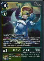 DCG - BT25-039 Sirenmon R