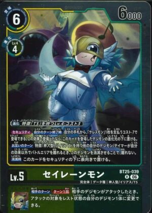 DCG - BT25-039 Sirenmon R