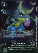 DCG - BT25-046 Gekkomon U (Parallel Rare)