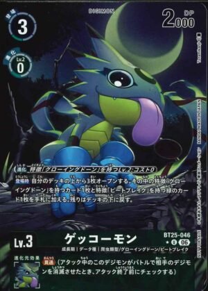 DCG - BT25-046 Gekkomon U (Parallel Rare)