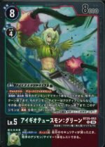DCG - BT25-053 Aegiochusmon: Green R