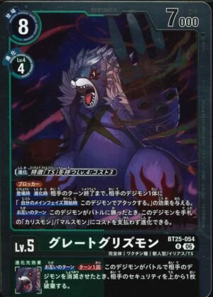 DCG - BT25-054 GreatGrizzlymon R