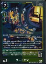 DCG - BT25-056 Bootmon R