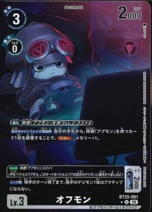 DCG - BT25-061 Offmon U (Parallel Rare)