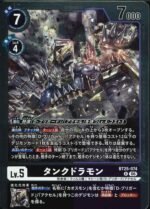 DCG - BT25-074 Tankdramon R