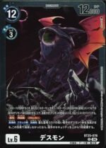 DCG - BT25-076 Ghoulmon R
