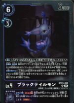 DCG - BT25-082 BlackGatomon R