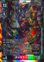 DCG - BT25-084 Titamon SR