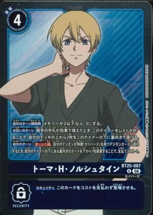 DCG - BT25-087 Thomas H. Norstein R