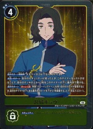 DCG - BT25-088 Kyo Sawashiro R