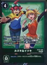 DCG - BT25-089 Kazuki & Itsuki R