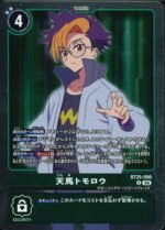 DCG - BT25-090 Tomoro Tenma R
