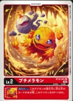 DCG – BT10-001 DemiMeramon U