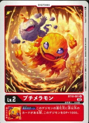 DCG – BT10-001 DemiMeramon U