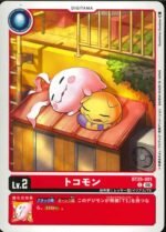 DCG - BT25-001 Tokomon C