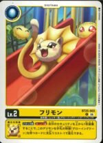 DCG - BT25-003 Frimon C