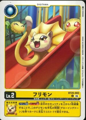 DCG - BT25-003 Frimon C