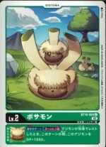 DCG – BT10-004 Bosamon U