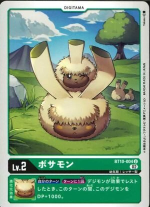 DCG – BT10-004 Bosamon U
