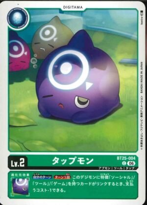 DCG - BT25-004 Tapmon C