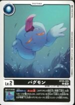 DCG - BT25-005 Pagumon C