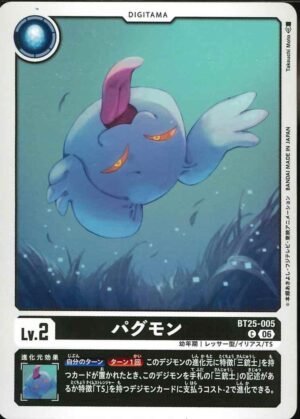 DCG - BT25-005 Pagumon C