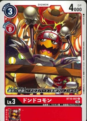 DCG – BT10-007 Dondokomon C