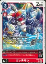 DCG - BT25-007 Gatchmon C