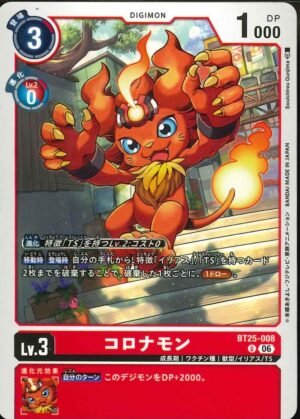 DCG - BT25-008 Coronamon U