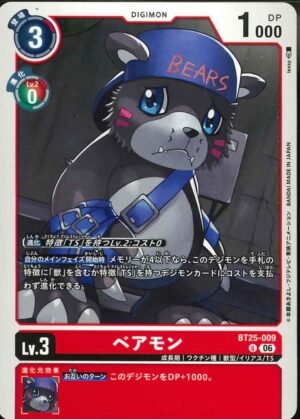 DCG - BT25-009 Bearmon U