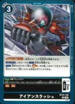 DCG - BT25-100 Iron Slash C