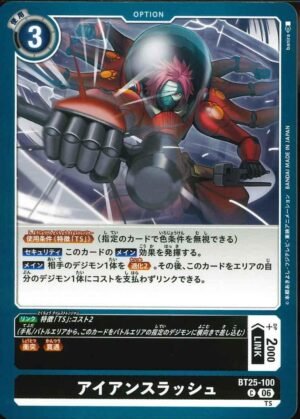 DCG - BT25-100 Iron Slash C