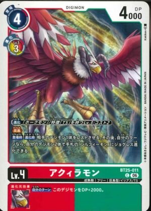 DCG - BT25-011 Aquilamon C