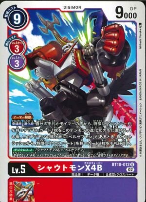 DCG – BT10-012 Shoutmon X4B U