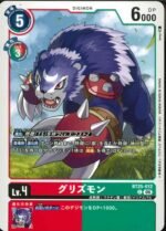DCG - BT25-012 Grizzlymon C