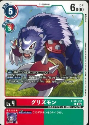 DCG - BT25-012 Grizzlymon C